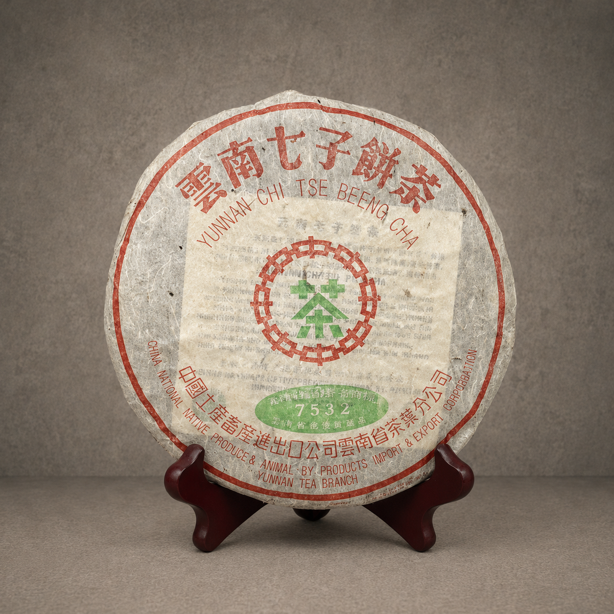 2000年 7532二十五週年紀念餅